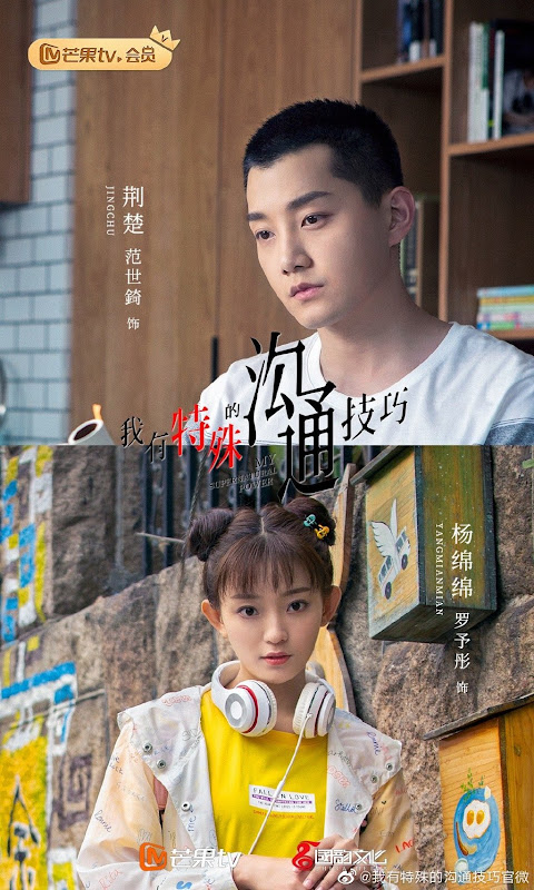 My Supernatural Power China Web Drama